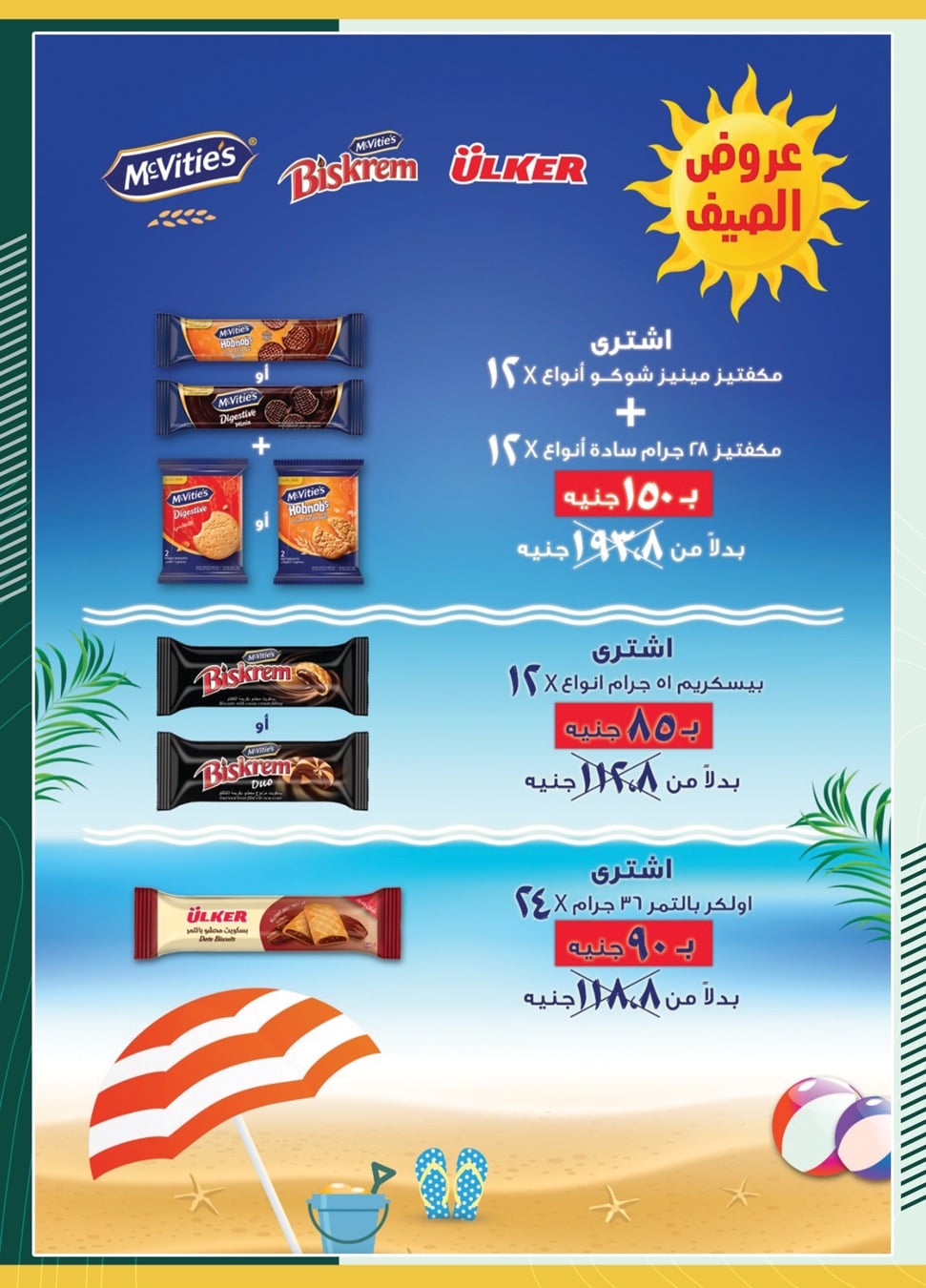 spinneys offers from 1jun to 1jun 2025 عروض سبينس من 1 يونيو حتى 1 يونيو 2025 صفحة رقم 23